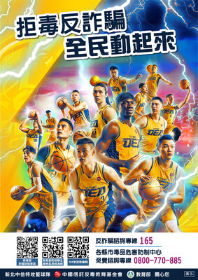 教育部與中國信託反毒宣導海報