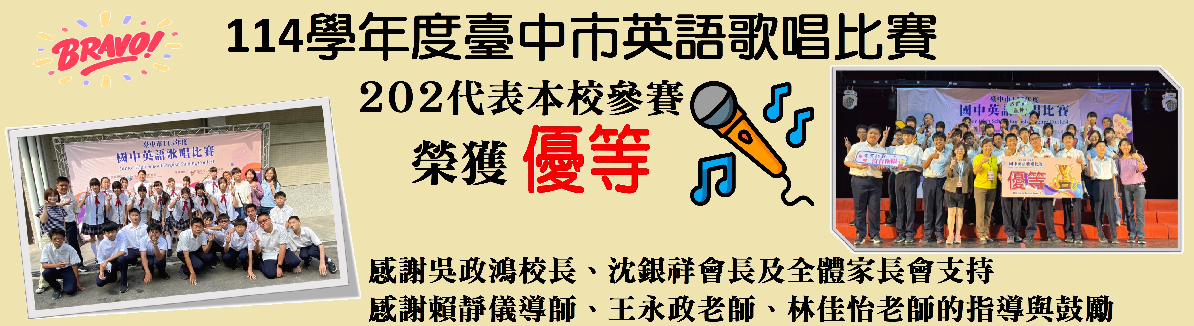115年英語歌唱比賽