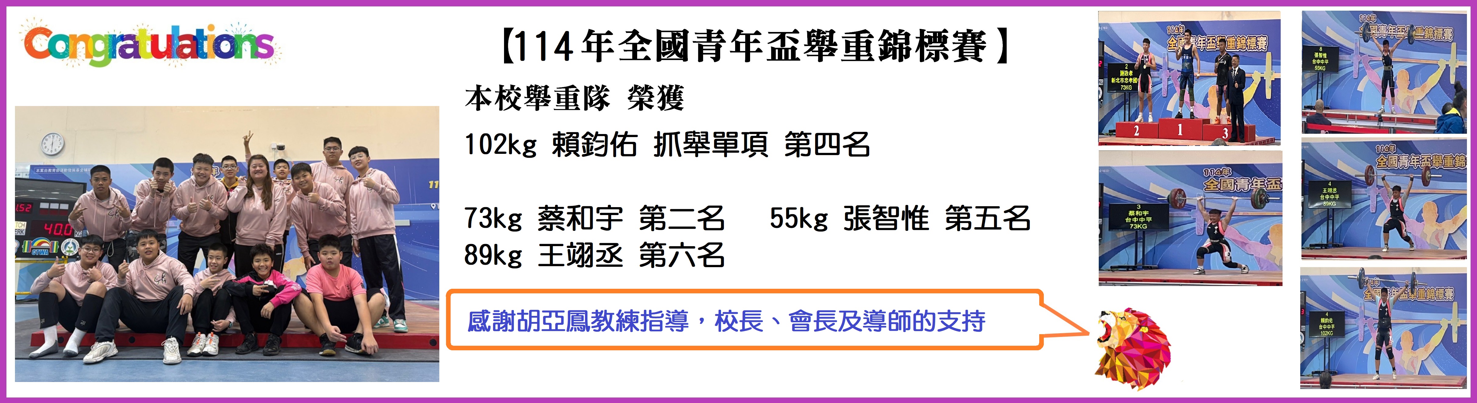 114年全國青年盃舉重錦標賽_0.jpg